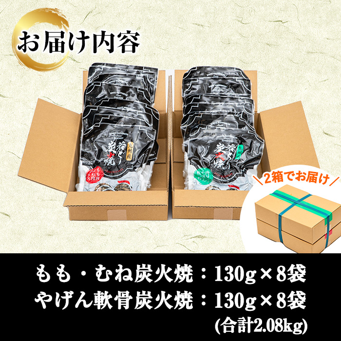 ä¹å·ç£ïŒè¥é¶çç«çŒ2çš®é£ã¹æ¯ã¹ã»ãã(èš2.08kgã»130gå8P) åœç£ 鹿å
å³¶çç£ é¶è ãã ãã è»éªš å å·¥å çç«çŒã é¶ã®çç«çŒã ããã ãã€ãŸã¿ æ£è å³ä»ã èª¿çæžã¿ å°åã å·å ããããã»ã³ã¿ãŒããŒãºããA-1977Hã