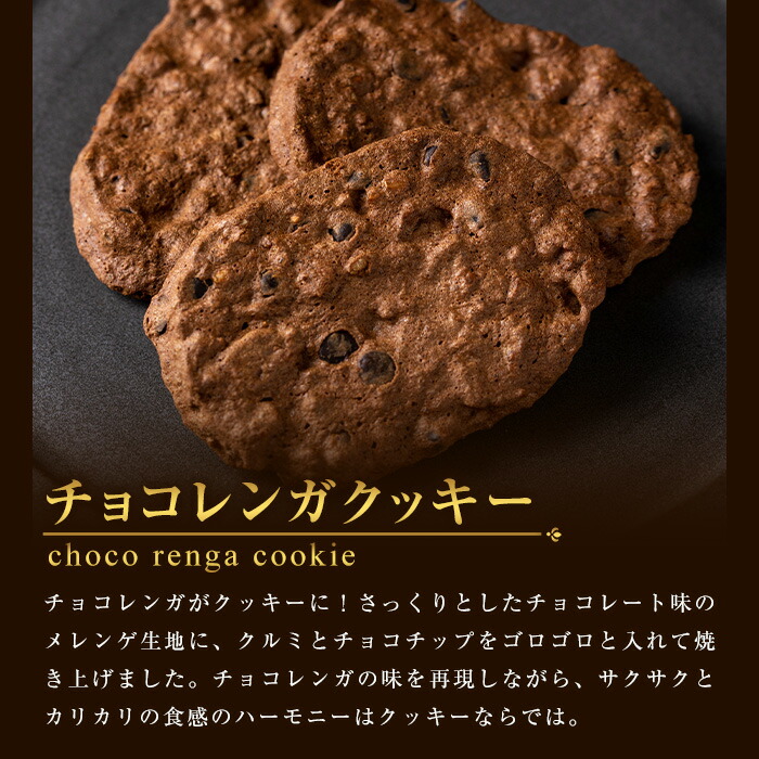 ＜2026年 母の日ギフト＞チョコレンガセット(3種) チョコ ケーキ お菓子 鹿児島 お菓子 洋菓子 スイーツ チョコレート ケーキ クッキー 季節限定 詰合せ 食べ比べ 冷凍 贈り物 贈答用 ギフト プレゼント 母の日 メッセージカード付 【モン・シェリー松下】【MDA-002H】