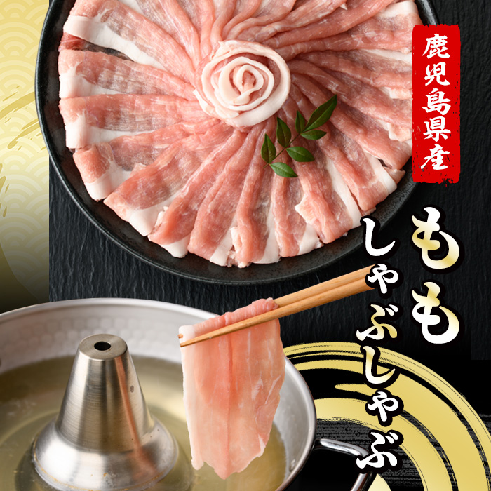 恵味の黒豚しゃぶしゃぶ＋切落しセットA (鹿児島県産黒豚)(4種・合計2.5kg) 豚 豚肉 肉 鹿児島 黒豚 肩ロース ロース ばら肉 もも肉 バラ肉 モモ肉 切り落とし 小間切れ しゃぶしゃぶ 炒め物 詰合せ 詰め合わせ 小分け 冷凍【西日本ベストパッカー】【00-110-01】