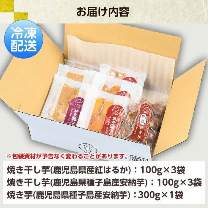 鹿å
å³¶çç£ïŒçŒãå¹²ãèãšçŒããã»ãã(3çš®ã»åèš7è¢)ïŒå·å çŒè çŒãè å¹²ãè ãããã å¹²ããã ãã€ãŸãã ãã€ãŸè çŽ
ã¯ãã å®çŽè çæ éè ãèå ã¹ã€ãŒã ããã ãµããã€ã¢ è©æ©è ããããããŠã¹ããA-1993Hã