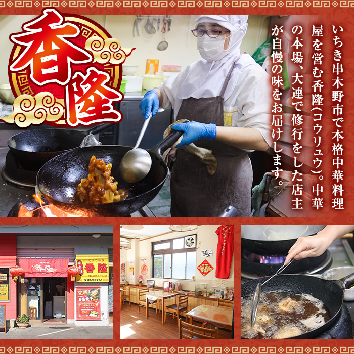 自宅で本格中華！香隆の黒酢酢豚(計2.2kg・約280g×8パック) 酢豚 小分け 冷凍 中華 時短 お手軽 レンジ おかず 豚肉 黒酢 惣菜 本格 中華 町中華【香隆】【A-1149H】