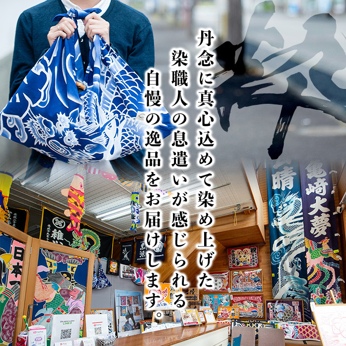 あづま袋＜生成(きなり)＞ 鹿児島 いちき串木野 あづま袋 刷毛染め 本染め 染め物 カバン かばん エコバッグ 撥水加工 伝統 伝統工芸【亀崎染工】【A-1624kH】