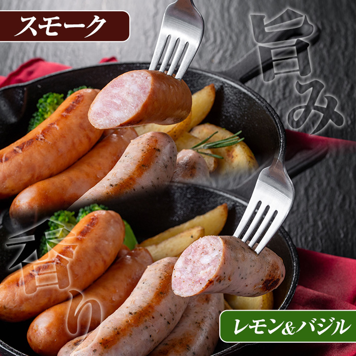 ＼新登場／＜訳あり＞鹿児島県産あらびきフランク2種＜スモーク・レモン&バジル＞(600g×2袋×2種・合計2.4kg) 国産 鹿児島 豚肉 加工品 粗挽き ウインナー ウィンナー ソーセージ フランクフルト 弁当 惣菜 おかず BBQ 訳あり 業務用 簡易包装 冷凍【鹿児島協同食品】【A-1969H】