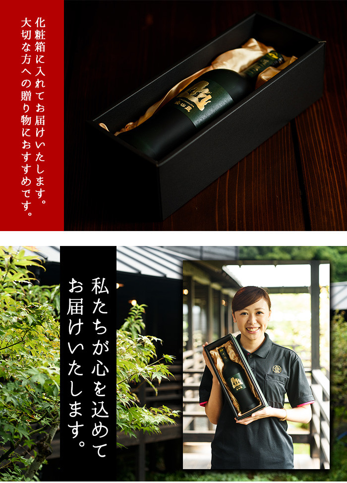 唯一無二　薩摩焼酎金山蔵ギフトBOX(720ml×1本) 焼酎 芋焼酎 酒 アルコール 芋 家飲み 宅飲み ロック 水割り お湯割り 常温 常温保存 贈り物 贈答用 ギフト プレゼント【薩摩金山蔵】【A-133H】