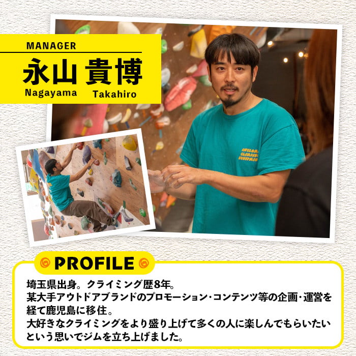 《ビギナーコース》ボルダリング体験 シューズ/チョークレンタル込＋レクチャー付きプラン(1回分) 鹿児島 いちき串木野 体験 1日体験 アクティビティ お出かけ 遊ぶ 運動 家族 こども カップル 初心者歓迎 優待券 施設利用 クライミング【蔵】【A-1642H】