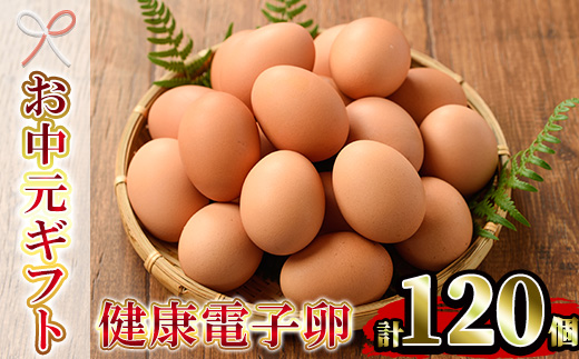 ïŒ2026幎ãäžå
ã®ããïŒé¹¿å
å³¶çç£ïŒå¥åº·é»ååµ(èš120åã»10åå
¥ãÃ12P) åœç£ ä¹å·ç£ ããŸã ã¿ã㎠çå çããŸã 芪鳥 èŠªé¶ æ°é®® é¶åµ å°åã ãã㯠æãã¯ã ããã å²ãä¿é å®å¿ å®å
šã峯å
é€é¶ãã00-095-04-R8OCã