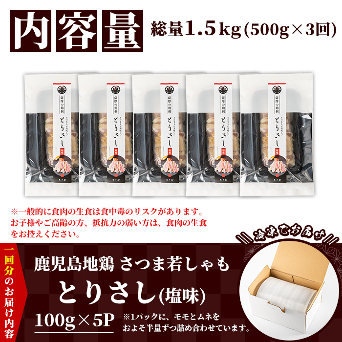 シ懷ョ壽悄萓ソ繝サ蜈ィ3蝗(豈取怦)シ樣ケソ蜈仙ウカ蝨ー鮓 縺輔▽縺セ闍・縺励c繧 縺ィ繧翫&縺 蝪ゥ蜻ウ(100gテ5Pテ3蝗槭サ邱城1.5kg) 蝗ス逕」 鮖ソ蜈仙ウカ逵檎肇 鮓剰i 魑・閧 蝨ー鮓 蝨ー縺ゥ繧 魑・蛻コ縺 鮓丞絢縺 繧ソ繧ソ繧ュ 縺溘◆縺 繧ゅb 繧縺ュ 繝「繝「 繝繝 蜻ウ莉倥″ 螳壽悄萓ソ 蜀キ蜃 蛻コ霄ォ 縲宣主蝠蠎励代織-628H縲