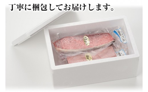 南マグロ贅沢三昧！大とろ・上とろ・中とろ・赤身の鮪の刺身用柵(計約1.4kg) まぐろ 鮪 南まぐろ 南マグロ 大とろ 中とろ 上とろ 魚介 刺し身 刺身 刺身用 さしみ サク 海鮮丼 小分け 便利 冷凍 希少 新鮮【新洋水産】【E-075H】