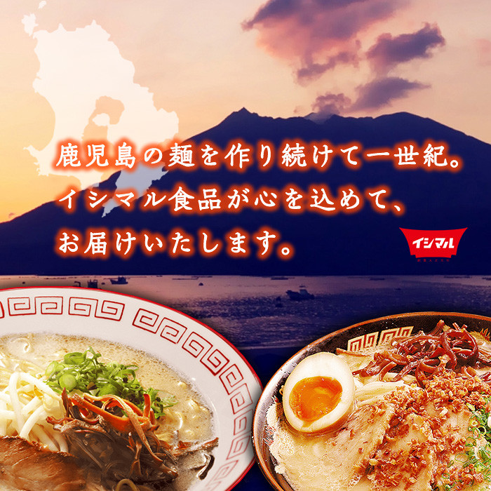 鹿児島流あんかけ焼そば(16食)焼きそば やきそば 麺 太麺 揚げ麺 中華麺 めん 油揚げ麺 麺類 黒酢 ソース付 常温 【イシマル食品】【A-1500H】