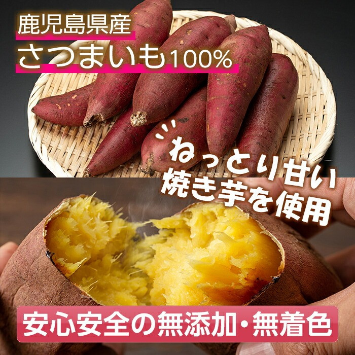 鹿児島県産！焼き干し芋バラエティ8袋セット(4種・合計8袋) 国産 焼芋 焼き芋 干し芋 やきいも 干しいも さつまいも さつま芋 サツマイモ 薩摩芋 紅はるか 熟成 野菜 お菓子 スイーツ おかし おやつ【おいもハウス】【00-098-06-120】
