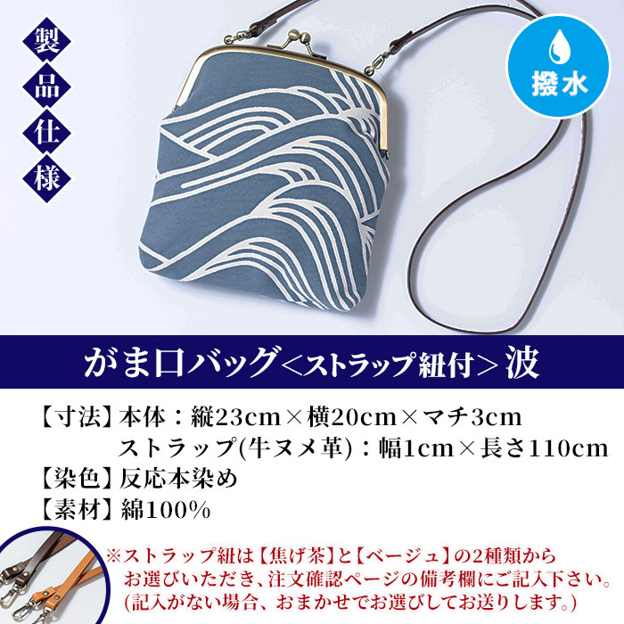 ããŸå£ããã°ãæ³¢ã(1ç¹) 鹿å
å³¶ ãã¡ãäž²æšé ããã° ããŒã ãã°ã ã«ãã³ é ãã¡ãã·ã§ã³ æ¬æã æç© æãç© ãããã® äŒçµ± äŒçµ±å·¥èž èŽãç© ã®ãã ãç¥ã ãã¬ãŒã³ããäºåŽæå·¥ããD-613Hã