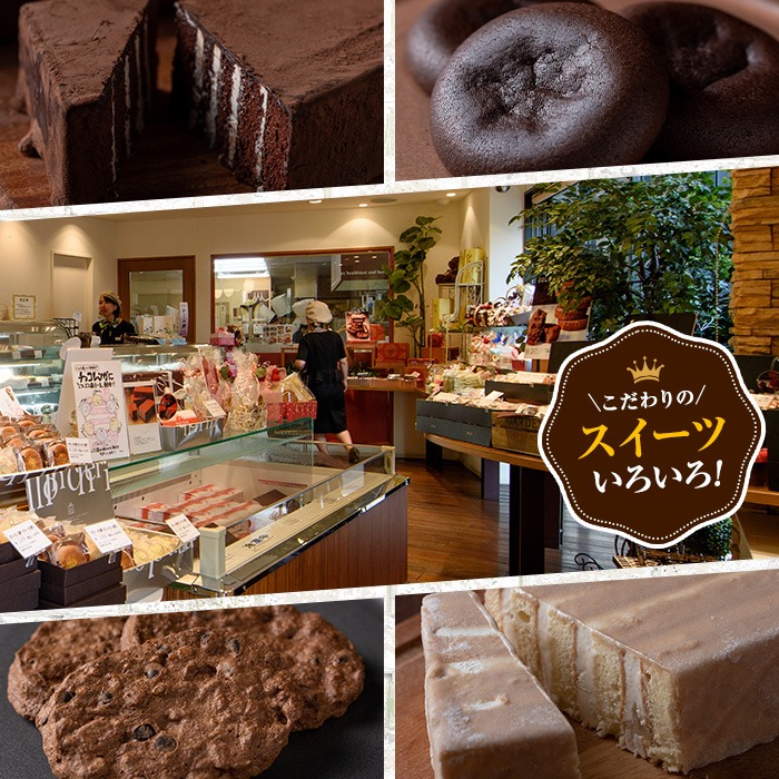 チョコレンガセット(3種) チョコ ケーキ お菓子詰合せ バレンタイン ホワイトデー 鹿児島 お菓子 菓子 洋菓子 スイーツ チョコレート ケーキ チョコケーキ クッキー 季節限定 セット 詰合せ 食べ比べ 冷凍 【モン・シェリー松下】【A-1981H】