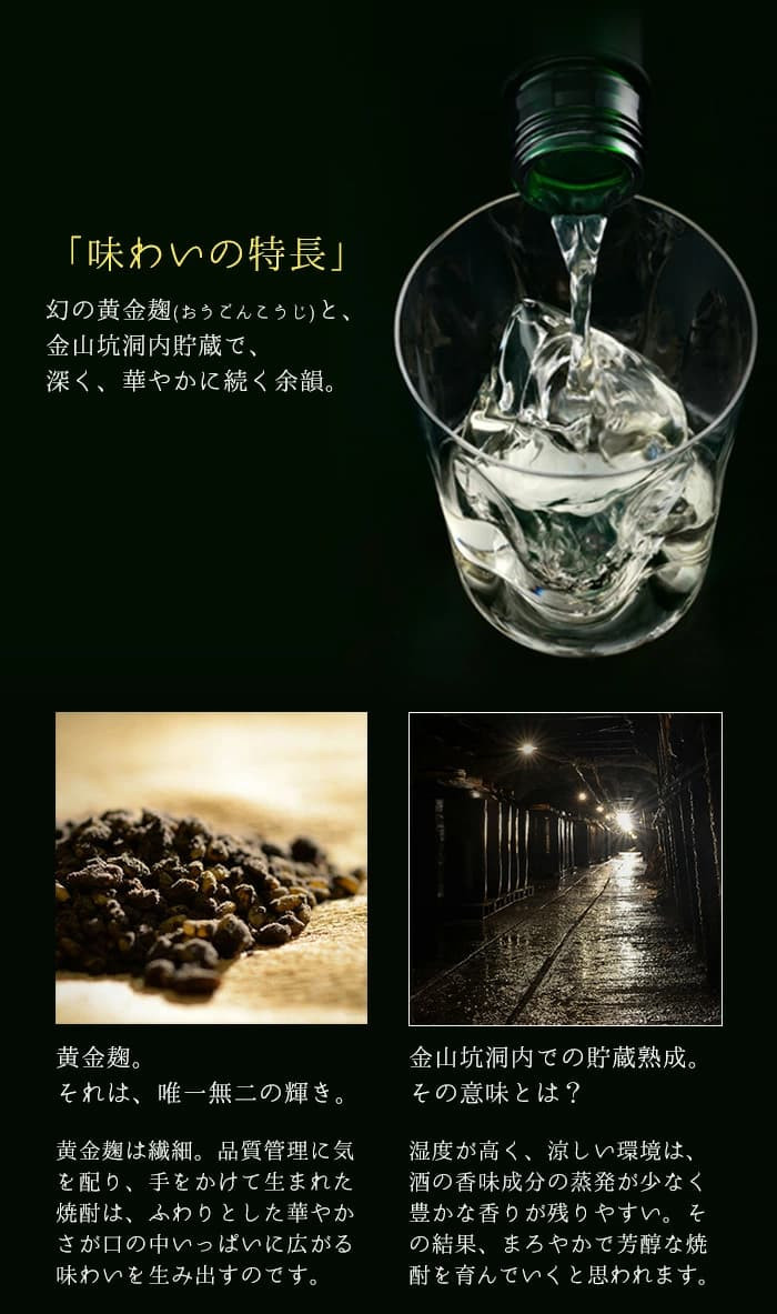 唯一無二　薩摩焼酎金山蔵ギフトBOX(720ml×1本) 焼酎 芋焼酎 酒 アルコール 芋 家飲み 宅飲み ロック 水割り お湯割り 常温 常温保存 贈り物 贈答用 ギフト プレゼント【薩摩金山蔵】【A-133H】