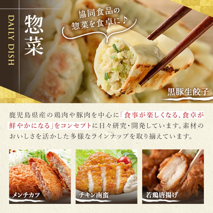 鹿児島黒豚生餃子(黒胡椒にんにく味)(12個×12P・計144個) 国産 九州産 鹿児島産 国産豚 餃子 ぎょうざ ギョウザ 野菜 コショウ 惣菜 にんにく 抹茶 冷凍 おかず 弁当 小分け【鹿児島協同食品】【A-1870H】