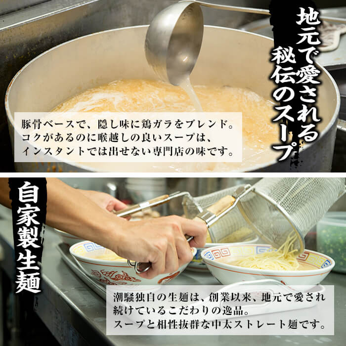 お店の味をそのまんまご家庭で！潮騒特製生ラーメン・生スープ3食&大将自慢の自家製焼豚(1本・約300g)セット 国産 豚肉 やきぶた 焼き豚 煮豚 煮込 豚バラ 鶏ガラ ラーメン 拉麺 らーめん 中華 中華そば 中華ソバ 中華蕎麦 自家製【ラーメン潮騒】【A-1628H】