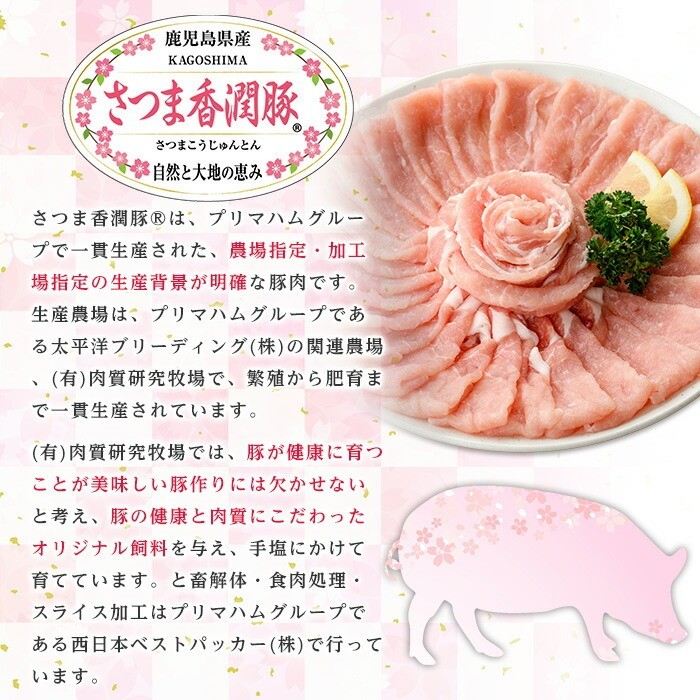 鹿児島県産！さつま香潤豚しゃぶしゃぶセット (3種)(250g×6P・合計1.5kg) 豚 豚肉 肉 鹿児島 白豚 しゃぶしゃぶ ロース 肩ロース ばら肉 バラ肉 詰合せ 小分け 冷凍【西日本ベストパッカー】【A-1907H】