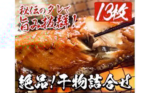 çµ¶åïŒã²ãã®è©°åã2(3çš®ã»èš13æ) ç§äŒã®ã¿ã¬ä»èŸŒã¿ïŒãã°ã®éããšã¿ããå¹²ããéç®é¯ãã»ããã§ãå±ãïŒ å¹²ç© ãµã é¯ ãã³ã¡ã〠é éä»é¡ ãããªãå°éé£åããA-1817Hã