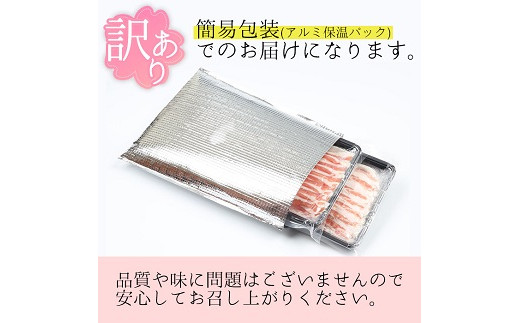 ＜訳あり・簡易包装＞鹿児島県産黒豚しゃぶしゃぶ バラ肉(計1kg・500g×2パック)冷しゃぶサラダや蒸ししゃぶ、焼きしゃぶに！【エーエフ】【A-1397H】