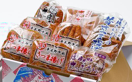 串木野中新さつま揚げの詰め合わせセット(8種入) 鹿児島特産 いちき串木野市 さつまあげ 薩摩揚げ つけあげ つけ揚げ 蒲鉾 練り物 とうふ天 人参天 棒天 ニラゴボウ天 いわし さつまいも天 【中新商店】【A-1555H】