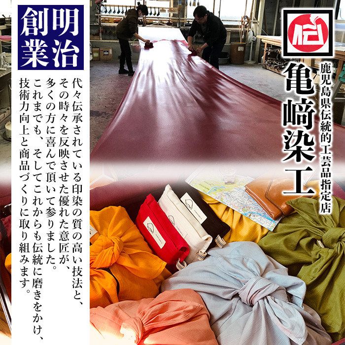 あづま袋＜芥子(からし)＞と漆プリントベルト＜赤＞セット 鹿児島 いちき串木野 あづま袋 刷毛染め 本染め カバン エコバッグ ベルト 漆プリント 漆 ショルダーバッグ 撥水加工 伝統 伝統工芸【亀崎染工】【A-1536iH】