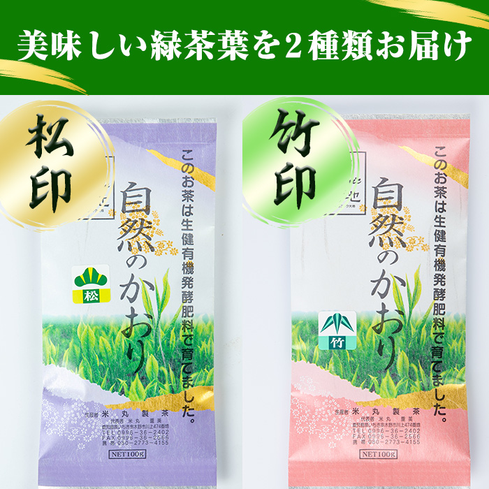 鹿å
å³¶ç·è¶ãèªç¶ã®ãããã5è¢ã»ãã(ç·è¶4è¢ãç²æ«ç·è¶1è¢)30幎以äžåããææ©æ œå¹ã«åãçµãã§è²ãŠãç·è¶ã§ãïŒã米䞞補è¶ãã00-035-02ã