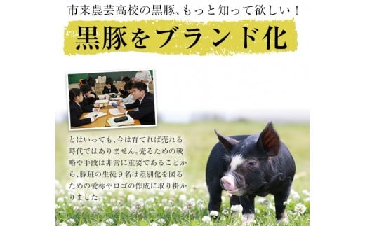 ≪ESSE金賞≫市来農芸高校産 黒豚しゃぶしゃぶ(ロース・600g)地元の高校生が育てた「金の桜黒豚」！豚 豚肉 肉 鹿児島 国産 黒豚 豚ロース ロース 豚ローススライス しゃぶしゃぶ 冷凍 2023 ESSE グランプリ 受賞【エーエフ企画】【A-587H】