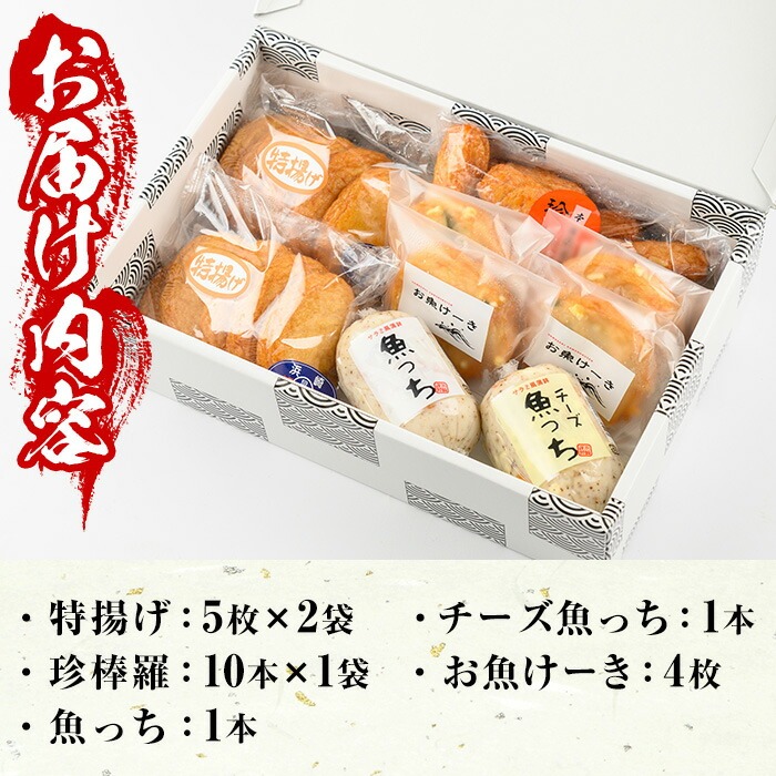 ＼魚っちがテレビで紹介されました／浜崎さつま揚げセット3B(5種・合計26枚) 鹿児島 鹿児島特産 魚 魚介 薩摩揚 薩摩揚げ さつまあげ つけ揚げ つけあげ すり身 すりみ 食べ比べ 詰合せ おつまみ 晩酌 おかず 弁当 おでん 珍棒羅 魚っち にんにく サラミ風【浜崎蒲鉾店】【A-2074H】