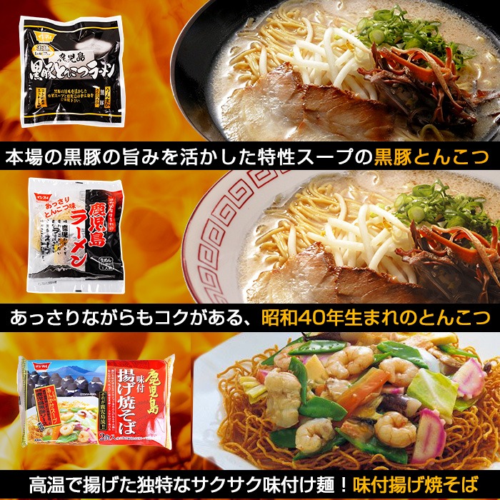 いしまる麺'S玉手箱(計16食・8種×各2食)ラーメン 麺 麺類 とんこつ 豚骨 しょうゆ 醤油 みそ 味噌 塩 塩味 担々麺 担担麺 鹿児島ラーメン 黒豚 揚げ焼そば 焼きそば やきそば 鶏ガラ【イシマル食品】【A-1496H】