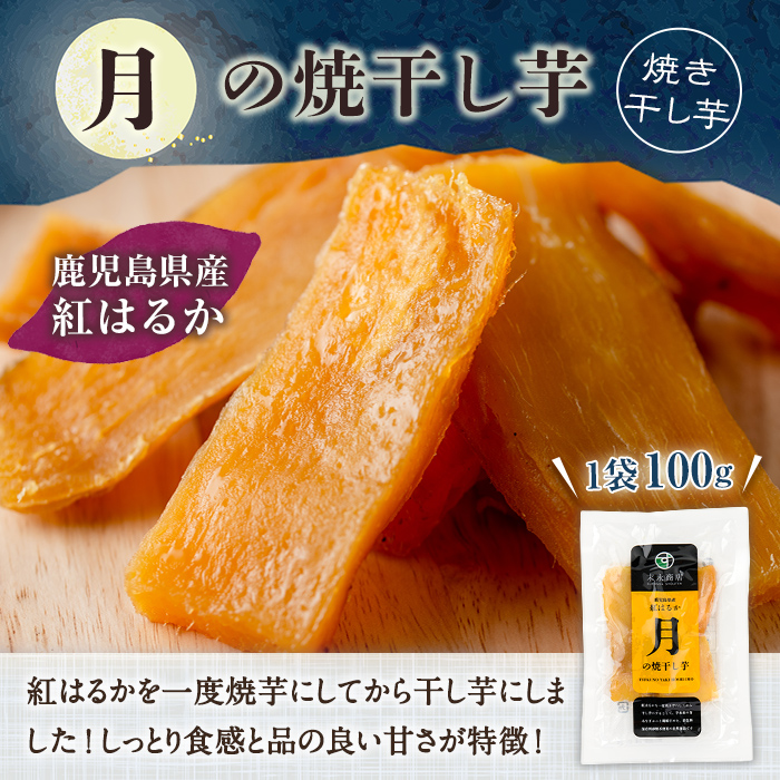 æã®çŒå¹²ãè(100gÃ8è¢) åœç£ 鹿å
å³¶çç£ ã»ããã å¹²ããã ã»ãè çŽ
ã¯ãã ã¹ã«ã¯ãã ã¹ã€ãŒã ãã〠ãèå èå åžžæž© åžžæž©ä¿åãæ«æ°žååºããA-1803Hã