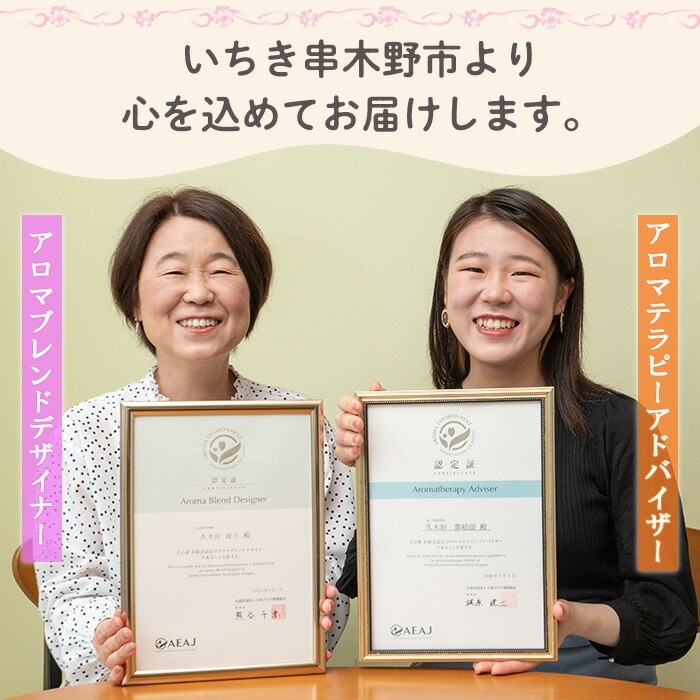 ＜数量限定＞サワーポメロブレンドスプレー(30g・ラベンダーブレンド)・ご褒美ブレンド(6包)・セコピカル(6包) いちき串木野 紅茶 ハーブティー お茶 茶葉 ティーバッグ アロマ スプレー フレグランス 香り 柑橘 セット ルシエルフュゼ【LeCiel+b2-cafe】【A-1942H】