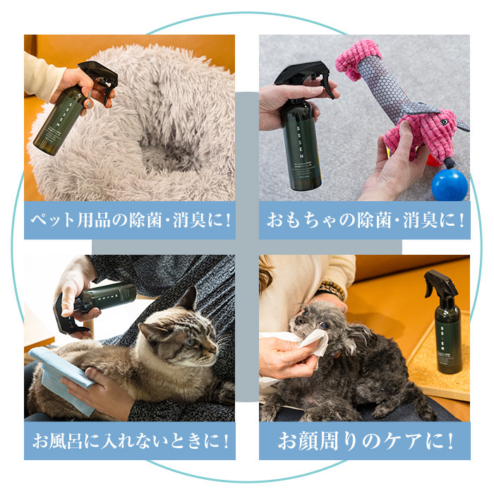 ナノコロナチュレSSSEN ペットスプレーセット(スプレーボトル：200ml×1本・詰替用パウチ：180ml×2個) ペットスプレー 洗浄 除菌 消臭 ペット用品 衛生用品 植物由来 温泉水 天然成分 犬 猫【Nexting】【A-1643H】