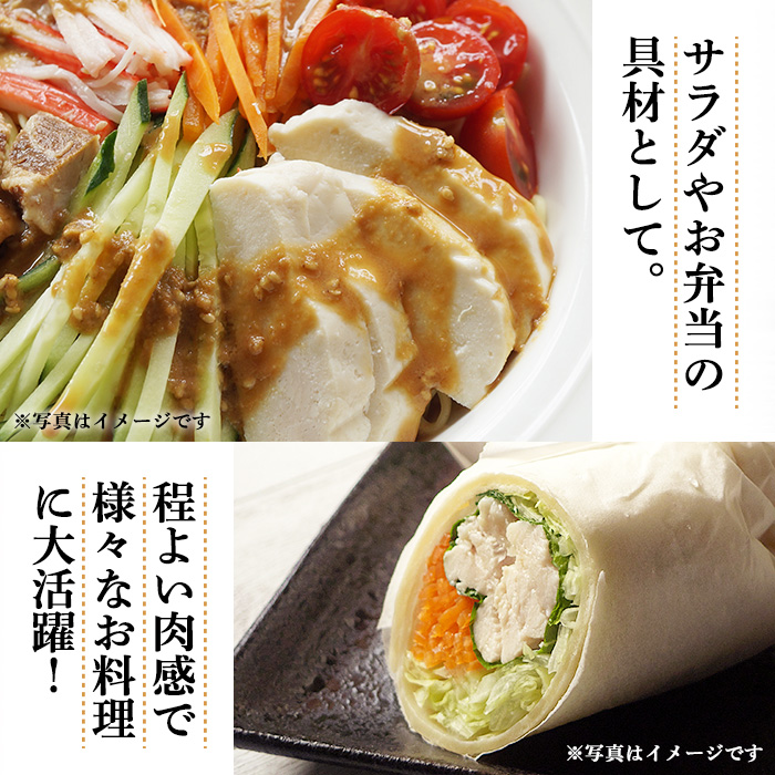 鹿児島県産鶏肉使用！サラダチキン詰合せセット＜プレーン・バジル・スモーク＞(80g×各6P・計1.44kg) 鶏肉 サラダチキン むね肉 サラダ おかず タンパク質 冷蔵 セット 詰め合わせ 小分け 時短 ダイエット 筋トレ【鹿児島協同食品】【00-008-01】