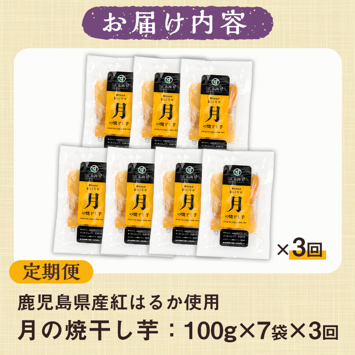 ïŒå®æäŸ¿ã»å
š3åïŒæã®çŒå¹²ãè(èš21è¢ã»100gÃ7è¢Ã3å) åœç£ 鹿å
å³¶çç£ å®æäŸ¿ ã»ããã å¹²ããã ã»ãè çŽ
ã¯ãã ã¹ã«ã¯ãã ã¹ã€ãŒã ãã〠ãèå èå åžžæž© åžžæž©é
é åžžæž©ä¿åãæ«æ°žååºãã00-062-04-TKã