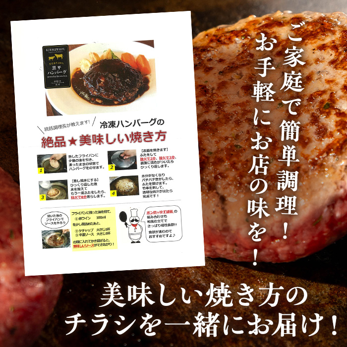鹿児島県産 黒平の手ごねハンバーグセット《黒毛和牛100%》(150g×4個) ハンバーグ 黒毛和牛 牛肉 牛 100% 国産 手ごね 真空 個包装 ギフト 化粧箱 おかず 惣菜 冷凍【みその】【A-1932H】