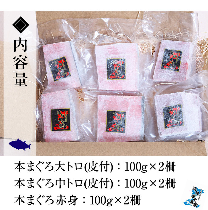 《プレミアム》天然本まぐろフルセット(計600g) 100g柵でお届け！肉厚のお刺身や海鮮丼に！まぐろ 鮪 魚介 刺し身 刺身 さしみ 海鮮丼 本まぐろ 本マグロ 小分け 便利 冷凍 新鮮【海鮮まぐろ家】【C-228H】