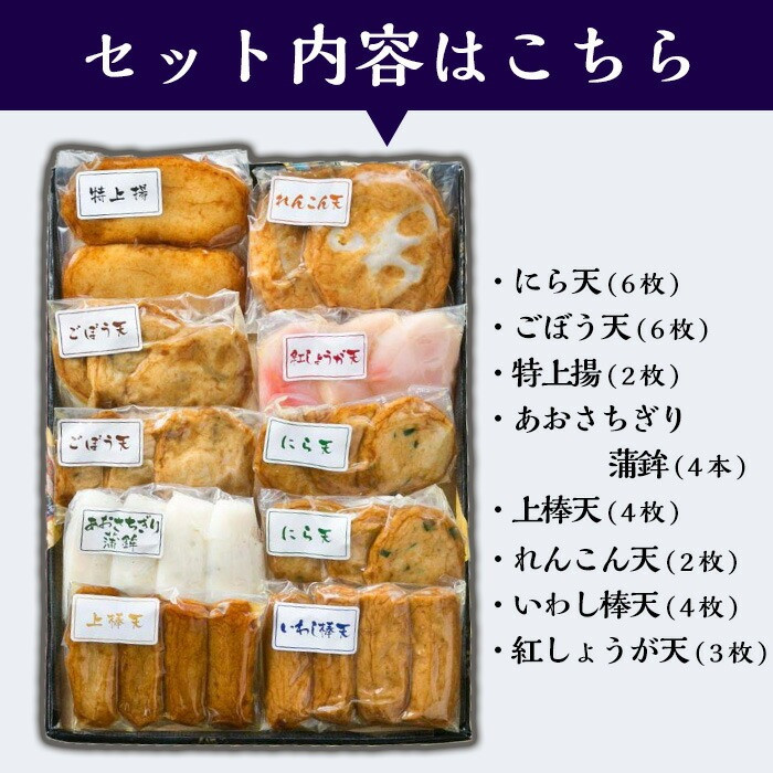 ＜神楽＞8種さつま揚げ詰合せ！さつま揚げ つきあげ かまぼこ 蒲鉾 練り物 棒天 魚 魚介 おかず 弁当 惣菜 おでん 鍋 冷蔵 真空パック 小分け 【高浜蒲鉾】【A-1034H】