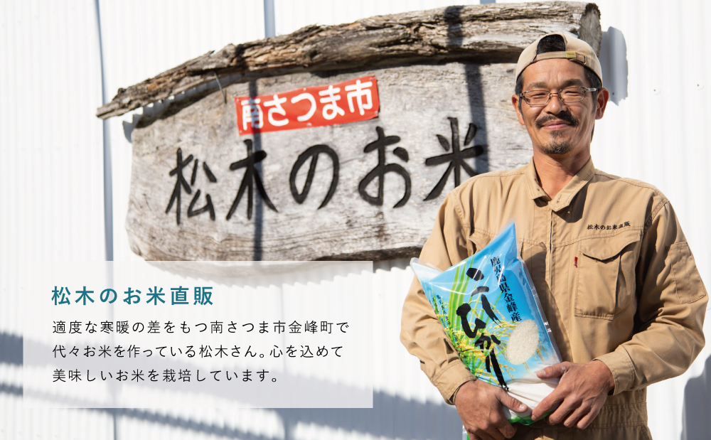★令和7年産★鹿児島県南さつま市産「金峰コシヒカリ」5kg 【玄米低温貯蔵・白米でお届け】超早場米 早期米 こしひかり 白米 九州産 鹿児島県産 お米 コメ おこめ 5キロ 松木のお米直販 南さつま市