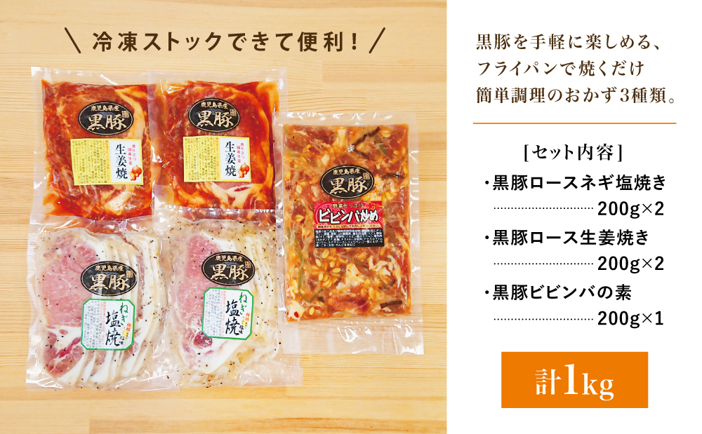 鹿å
å³¶çç£ å³ä»ã é»è± ã»ãã 3çš®é¡ èš1kgïŒãã®å¡©ãçå§çŒããããã³ãïŒ çŒè ç·è ããã ç°¡å調ç ãåŒåœ å³ä»ã ãã®å¡© çå§çŒã ããã³ã å°åã å·å åœç£ ããŒã¹ ã³ã¯ã〠åãã€ãŸåž