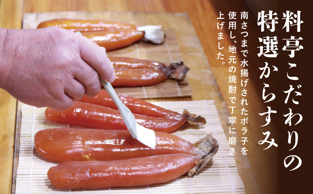 【希少 高級珍味】鹿児島県産 特撰からすみ（200g） 桐箱入り ギフト 高級カラスミ 焼酎磨き仕上げ 国産 ボラ子 おつまみ ボラコ ぼらこ 常温 保管 珍味 肴 贈り物 贈答用 南さつま市