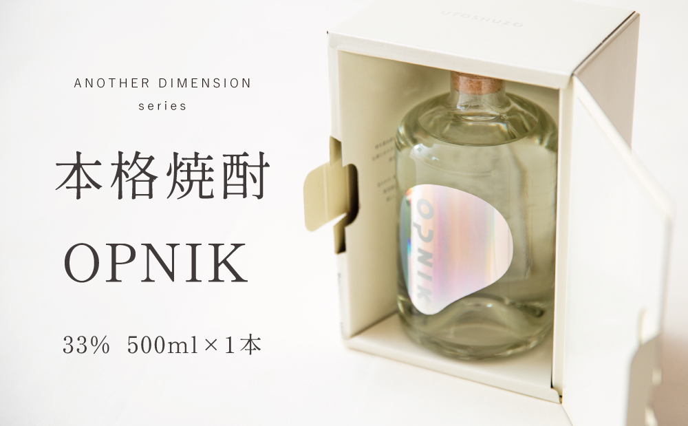 本格芋焼酎 「OPNIK」500ml 33% 1本 いも焼酎 芋焼酎 お酒 鹿児島 ロック ハイボール 内祝い 贈答用 ギフト 南さつま市