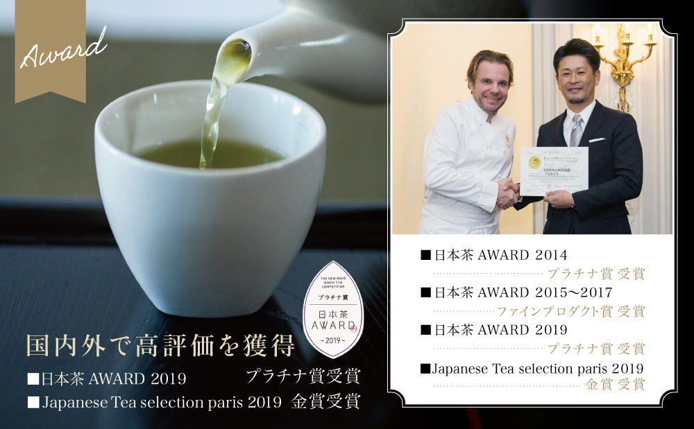【日本茶AWARD受賞】鹿児島緑茶と紅茶のセット（計250g） 鹿児島県産 かごしま お茶 日本茶 緑茶 紅茶 茶葉 南さつま市 小牧緑峰園