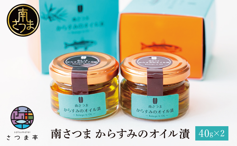 【希少 高級珍味】鹿児島県産 特撰からすみオリーブオイル漬(小) 希少 高級珍味 無着色 カラスミ オリーブオイル オイル漬 国産 ボラ子 おつまみ 料理 パスタ 肴 宅飲み お取り寄せグルメ ギフト 贈答 南さつま市