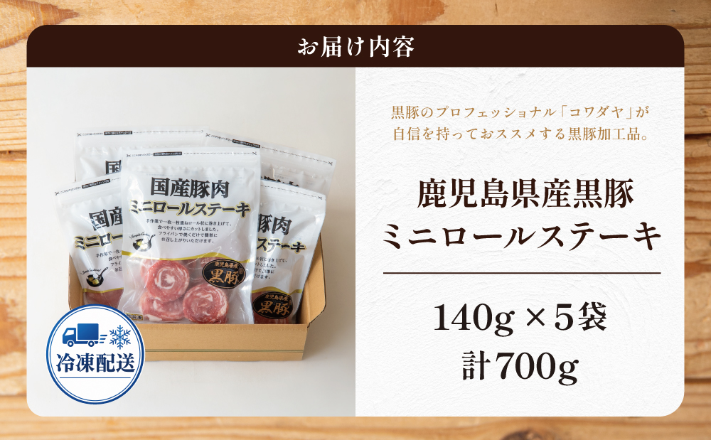 鹿å
å³¶çç£é»è± ããããŒã«ã¹ããŒã140gÃ5è¢ïŒ700ïœïŒ å°åã åœç£ ãã©ã³ãè± ããã æ£è ç°¡å ãæè»œ å·å é£å å€é£¯ ãåŒåœ æç ç°¡å調ç 鹿å
å³¶ç åãã€ãŸåž æ ªåŒäŒç€Ÿã³ã¯ãã€