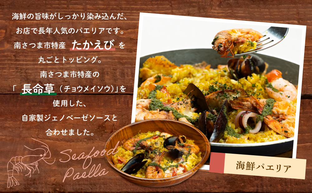 洋食屋さんの海鮮パエリア＆窯焼き海老ピザ セット【カーササローネ伊太利亜】 海鮮 魚介 ムール貝 エビ たかえび パエリア Pizza ピッツァ イタリアン 海老 ジェノベーゼ トースター 電子レンジ レンジ調理 レンチン 便利 時短 簡単調理 時短調理 手軽 温めるだけ キャンプ パーティー ホームパーティー 冷凍 グルメ お取り寄せ 洋食 洋食店 カーササローネ 伊太利亜 鹿児島県 南さつま市