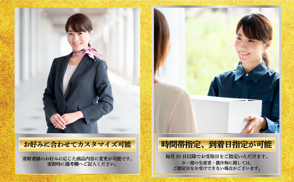 エクストラ定期便ゴールド 南さつま市