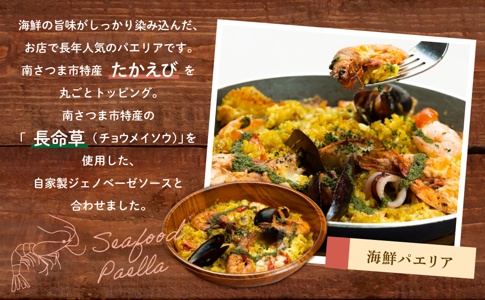 洋食屋さんの海鮮パエリア＆窯焼き和牛ピザ セット【カーササローネ伊太利亜】 海鮮 魚介 ムール貝 エビ たかえび パエリア Pizza ピッツァ イタリアン 牛肉 お肉 トースター 電子レンジ レンジ調理 レンチン 便利 時短 簡単調理 時短調理 手軽 温めるだけ キャンプ パーティー ホームパーティー 冷凍 グルメ お取り寄せ 洋食 洋食店 カーササローネ 伊太利亜 鹿児島県 南さつま市