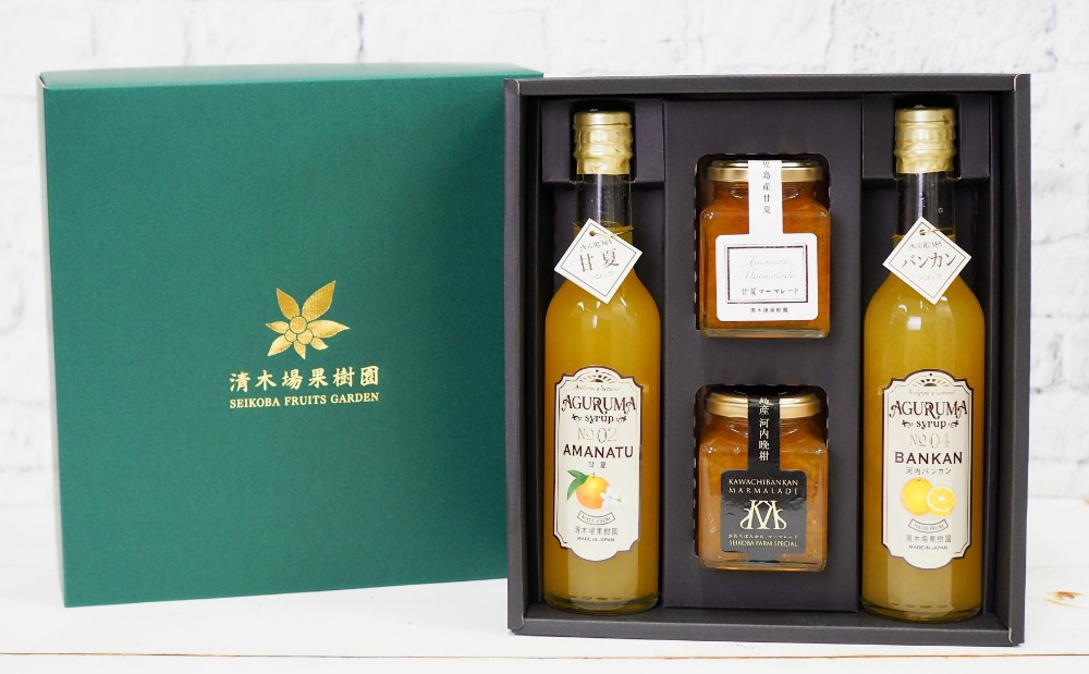 マーマレード＆シロップ４本セット（甘夏・河内晩柑） 南さつま市