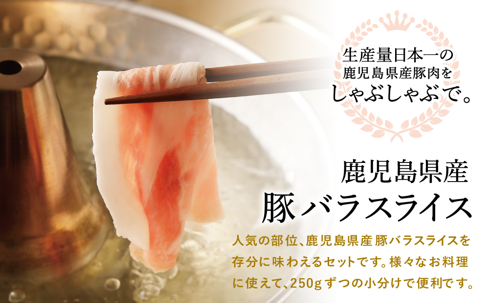 【鹿児島県産】豚バラスライス 計2kg 豚肉 豚バラ肉 しゃぶしゃぶ 豚キムチ鍋 肉巻き 炒め物 薄切り 薄手 スライス お肉 国産 小分け パック 冷凍 カミチク 南さつま市