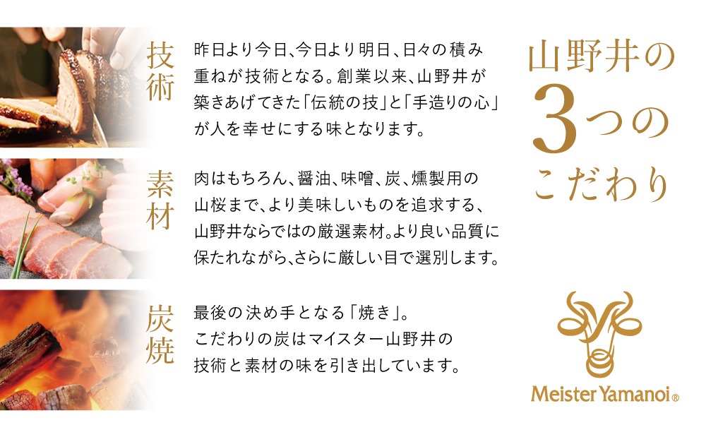 【訳あり ご自宅用】マイスター山野井 形ふぞろいの炭焼き焼豚（醤油） 6本セット ★最短発送★ チャーシュー 焼き豚 オードブル 肉 豚肉 惣菜 おかず 家庭用 ラーメン お取り寄せ ご当地 グルメ 冷蔵 鹿児島県 南さつま市