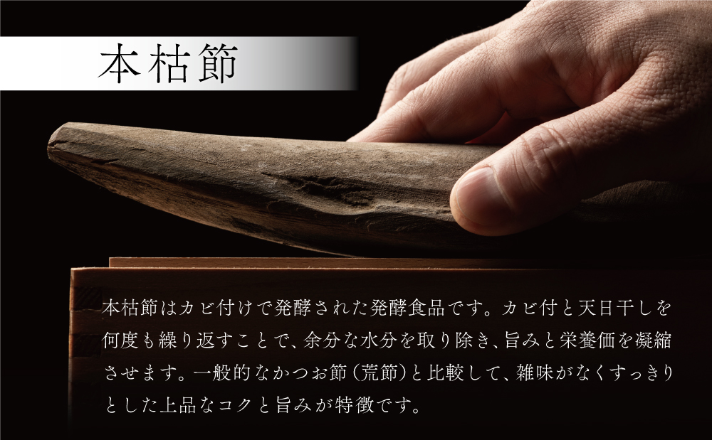 【サザンフーズ】ママパック 本枯鰹節パック（血合抜）60袋詰合せ ギフト 薄削り 鰹節 本枯節 本枯本節 カツオ 鰹 かつお節 鰹節 かつおぶし かつおパック 個包装 小袋 小分け だし 出汁 みそ汁 ふりかけ トッピング 料理 調味料 常温 常温保存 詰合せ 詰め合わせ セット 贈答 贈答用 贈り物 ギフト プレゼント 手土産 お祝い サザンフーズ 鹿児島 鹿児島県 南さつま市